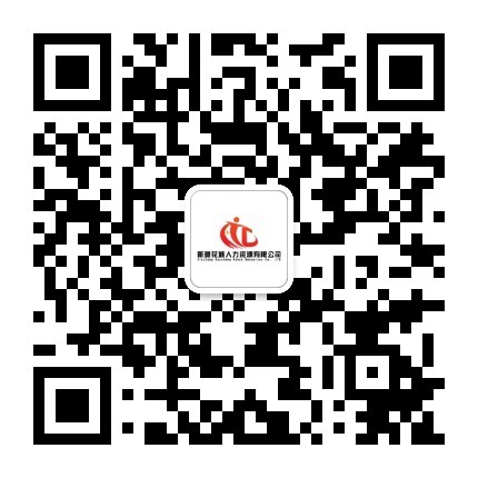 花城人力资源官方二维码